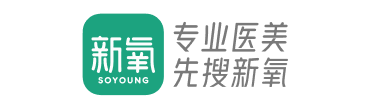 新氧医美